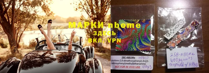 Марки N-bome 1500мкг  купить наркоту  Ясногорск 